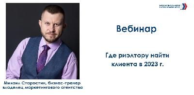 Как найти "горячего" клиента в 2023 году? Как найти "горячего" клиента в 2023 году?